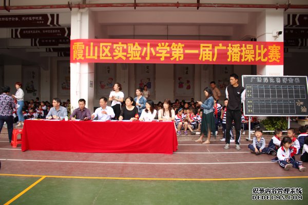 霞山区实验小学第一届广播操比赛