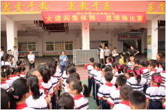 湛江市霞山区实验小学 集体舞、篮球操比赛